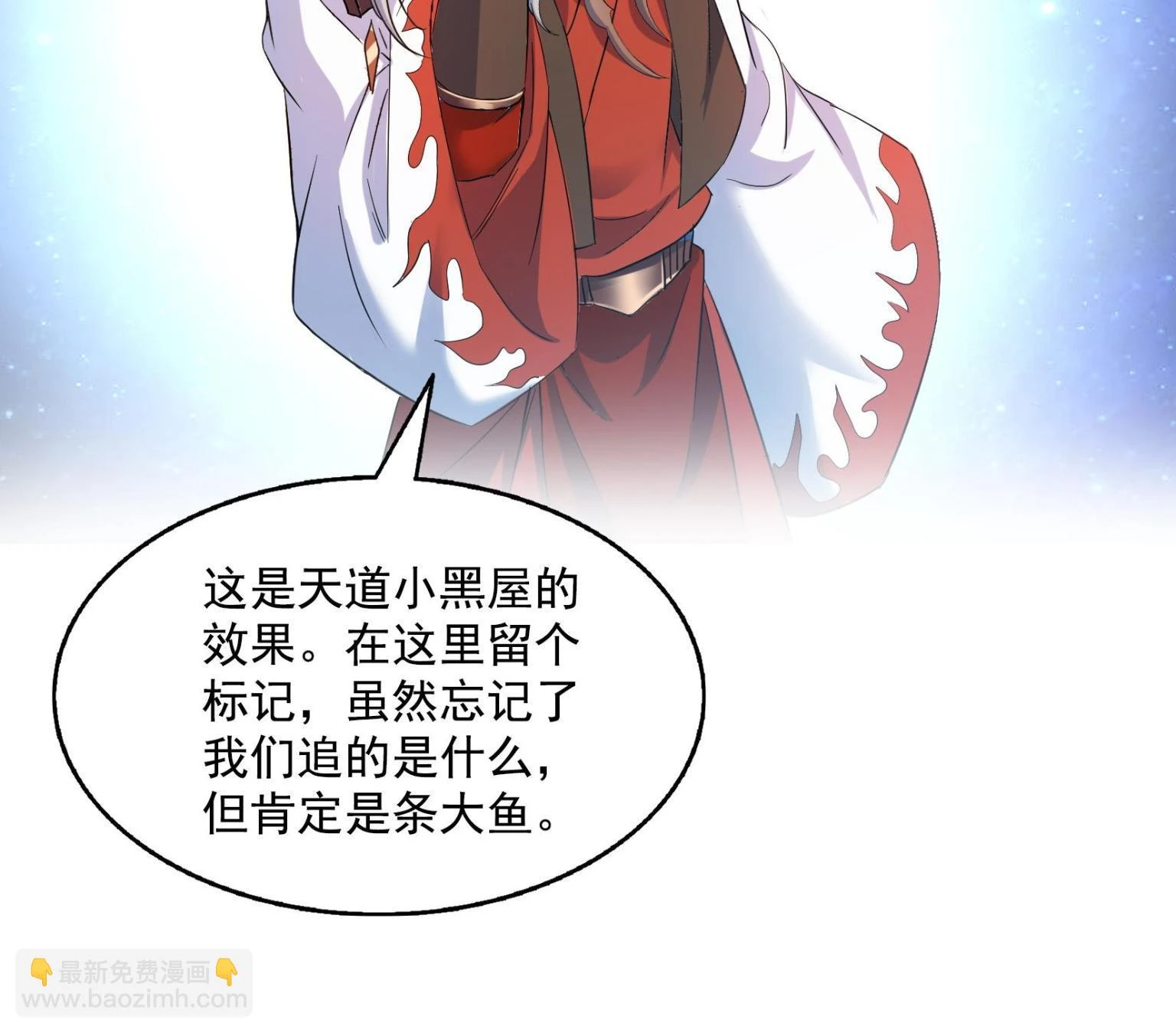 557 大大大侠别杀我 第55页