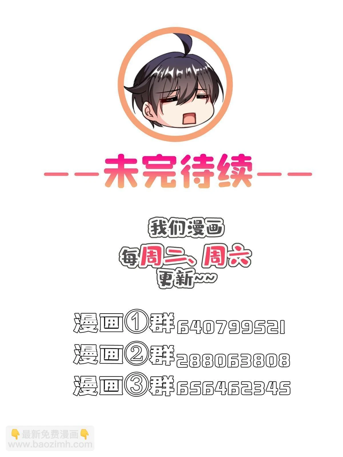 557 大大大侠别杀我 第56页