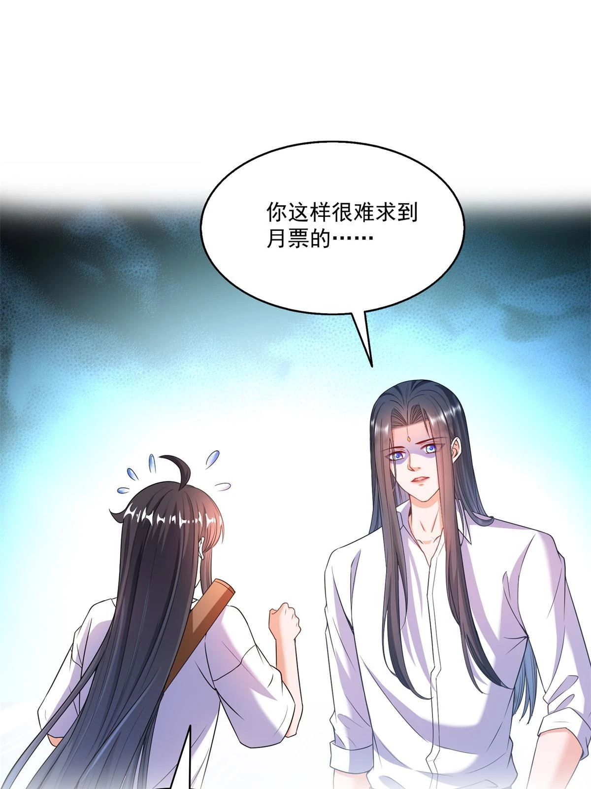557 大大大侠别杀我 第57页
