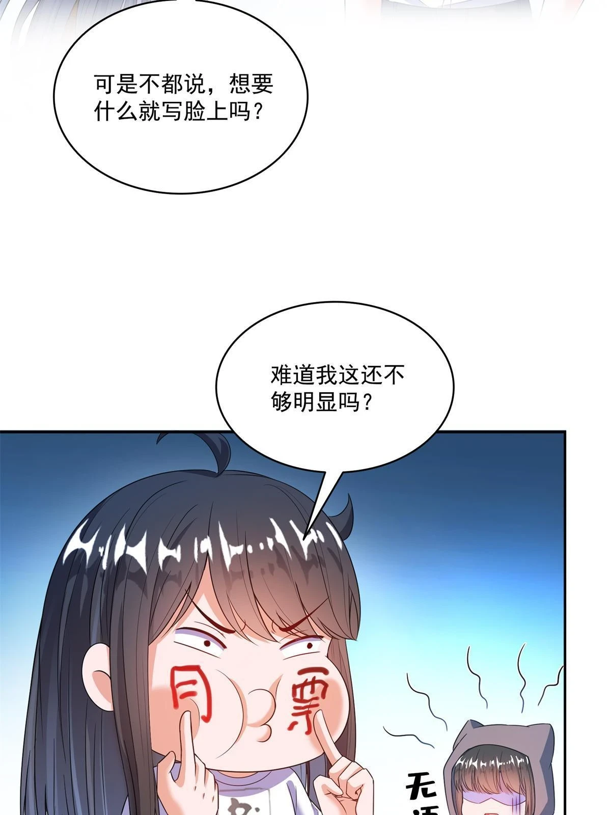 557 大大大侠别杀我 第58页