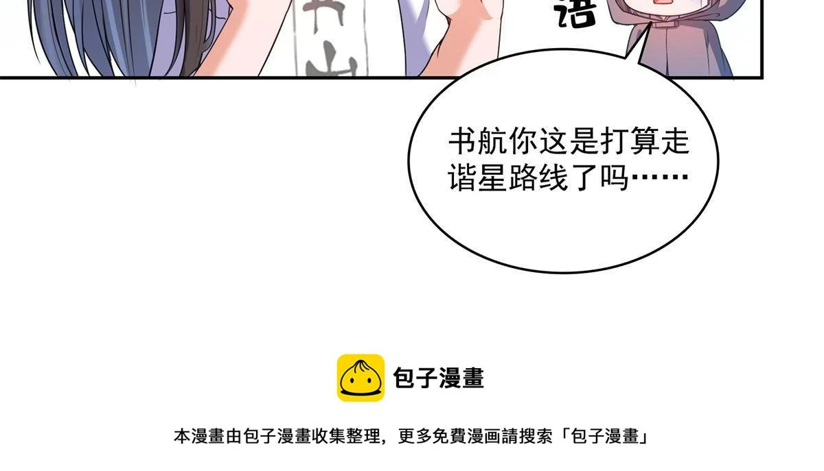 557 大大大侠别杀我 第59页