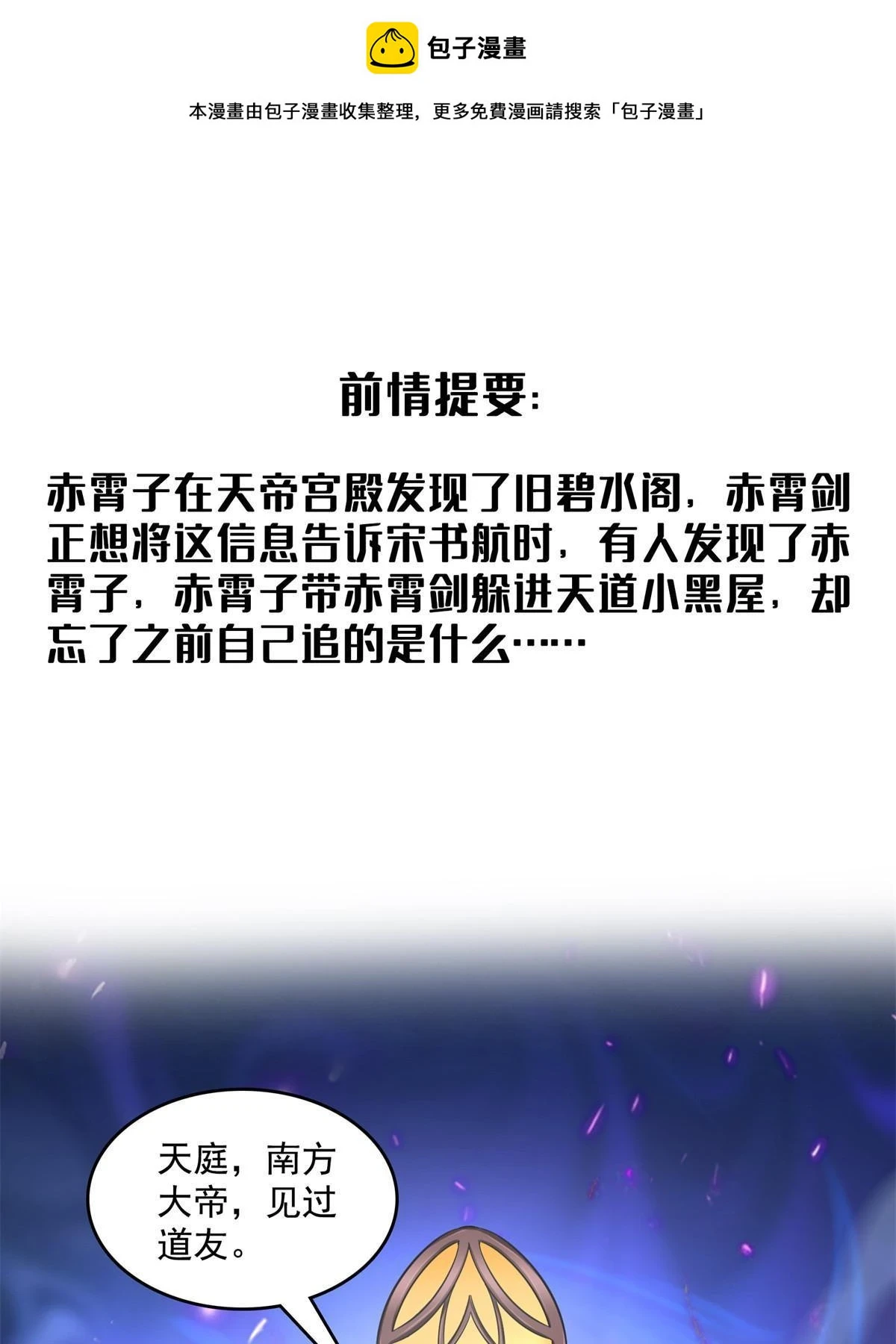 558 赤霄剑要进化了 第1页