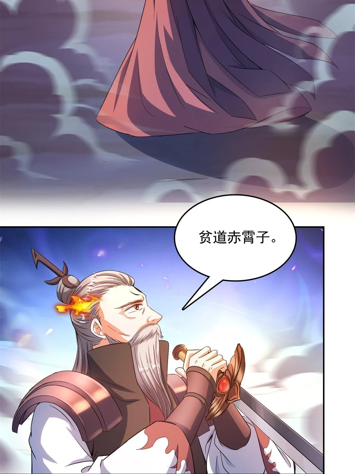 558 赤霄剑要进化了 第3页