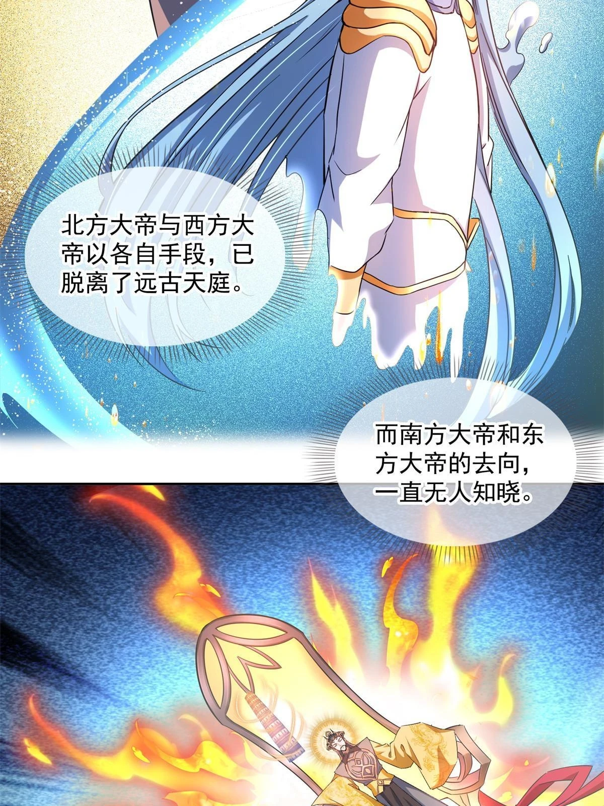 558 赤霄剑要进化了 第5页