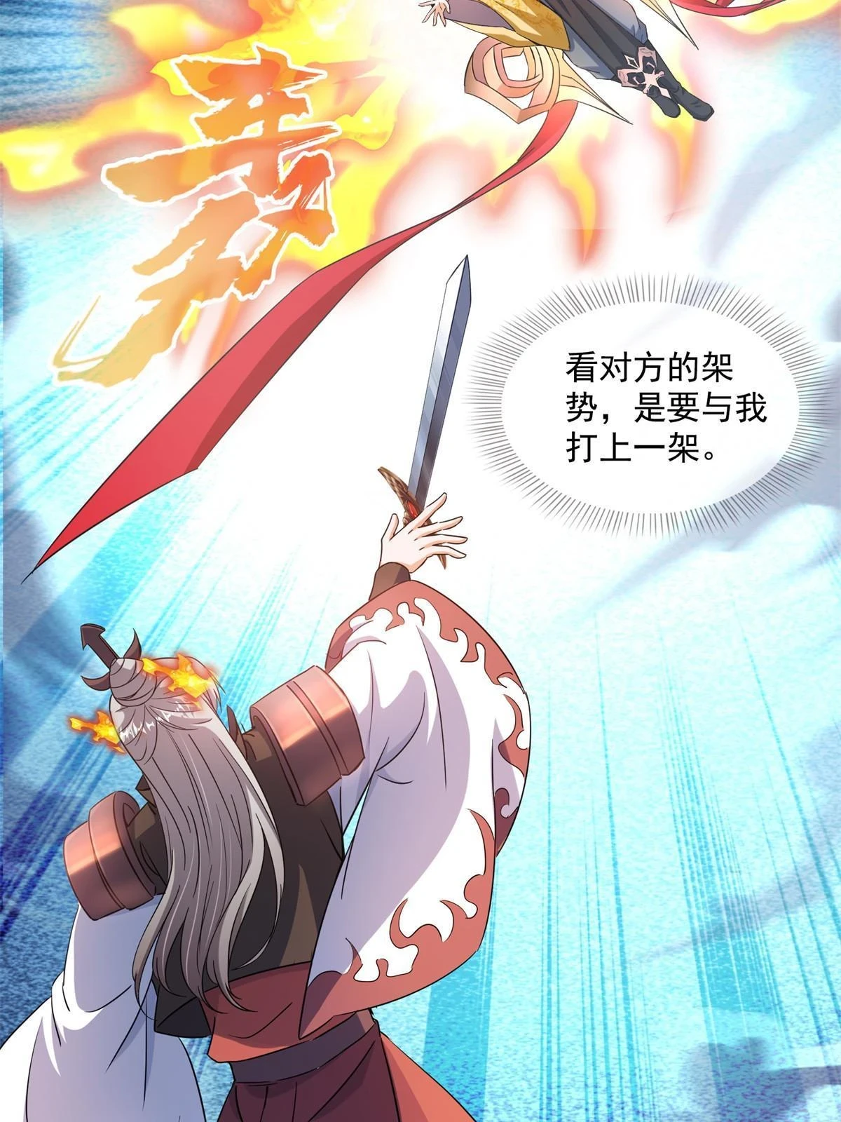 558 赤霄剑要进化了 第6页