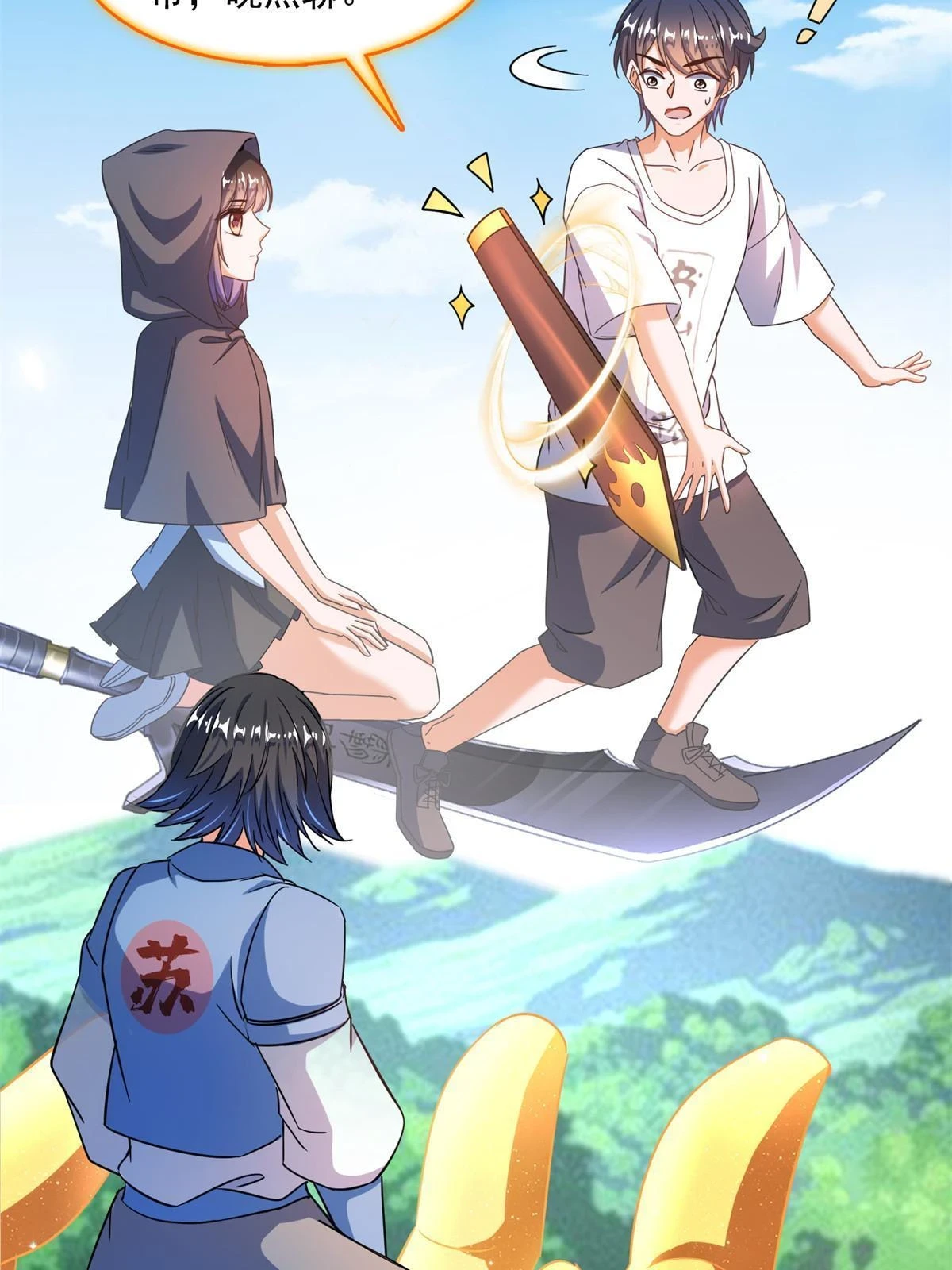 558 赤霄剑要进化了 第8页