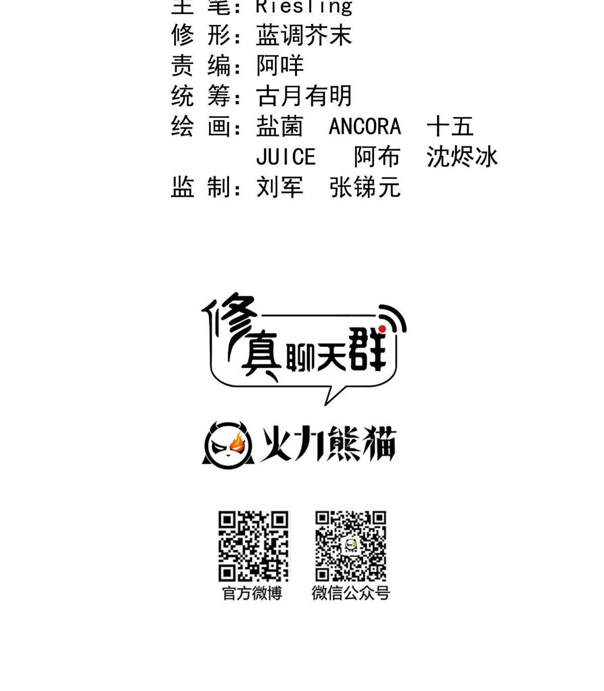 558 赤霄剑要进化了 第10页