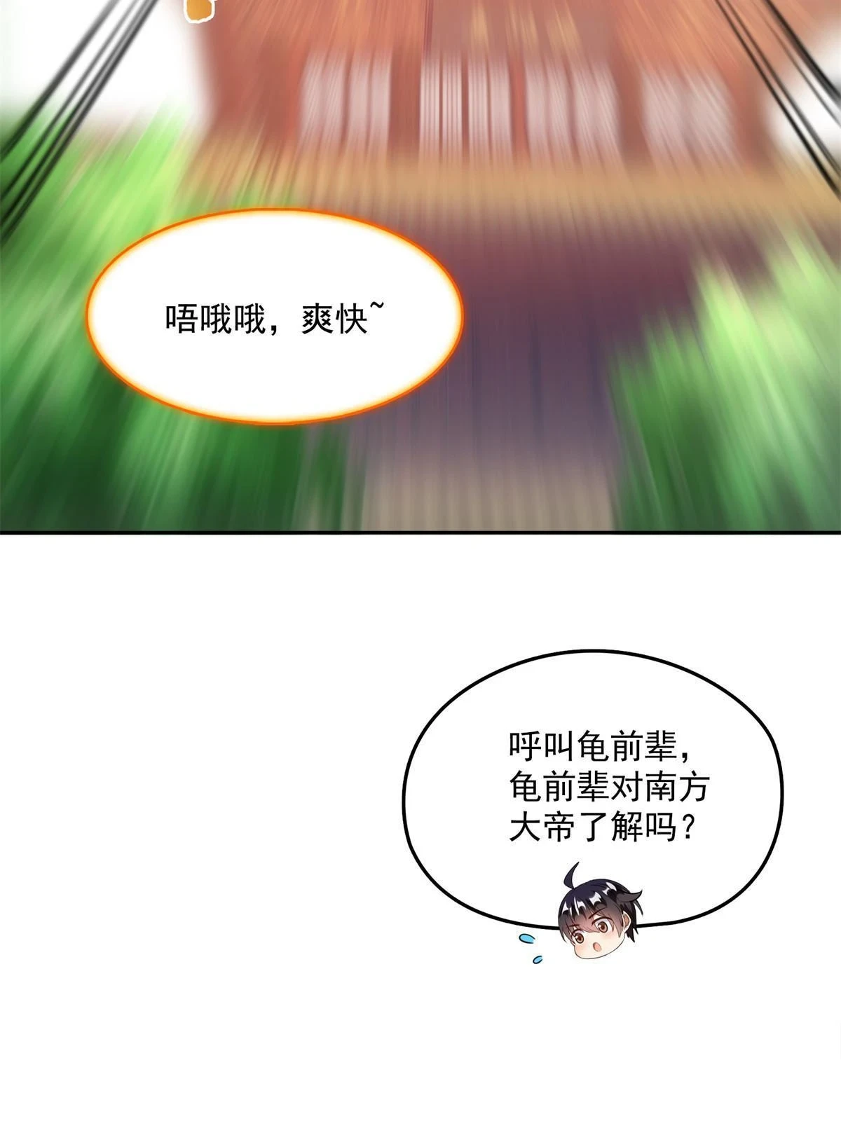 558 赤霄剑要进化了 第12页