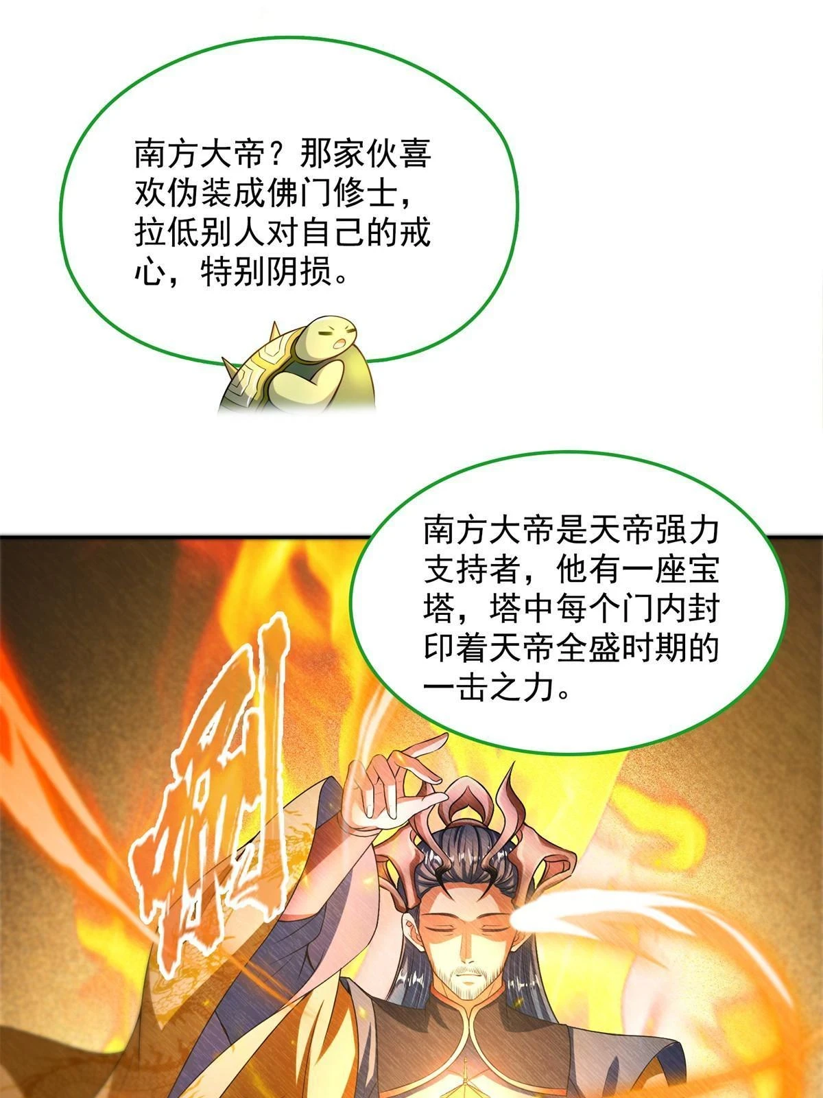 558 赤霄剑要进化了 第13页