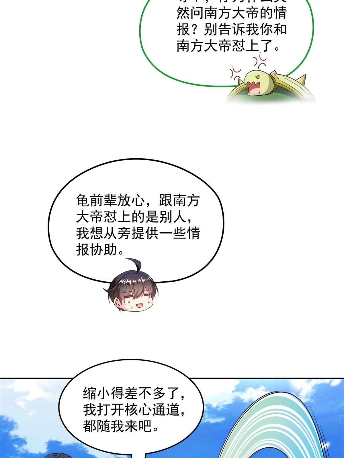 558 赤霄剑要进化了 第15页