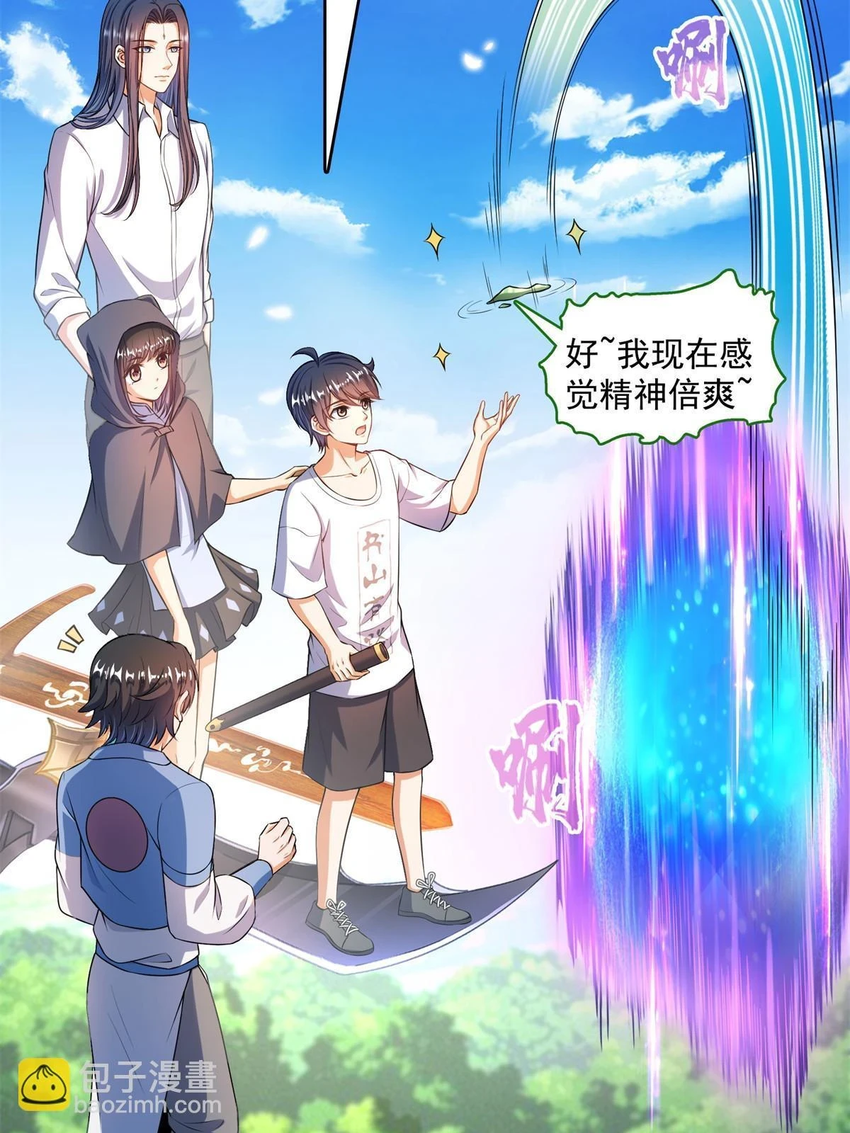 558 赤霄剑要进化了 第16页
