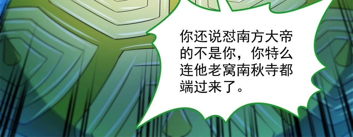 558 赤霄剑要进化了 第19页