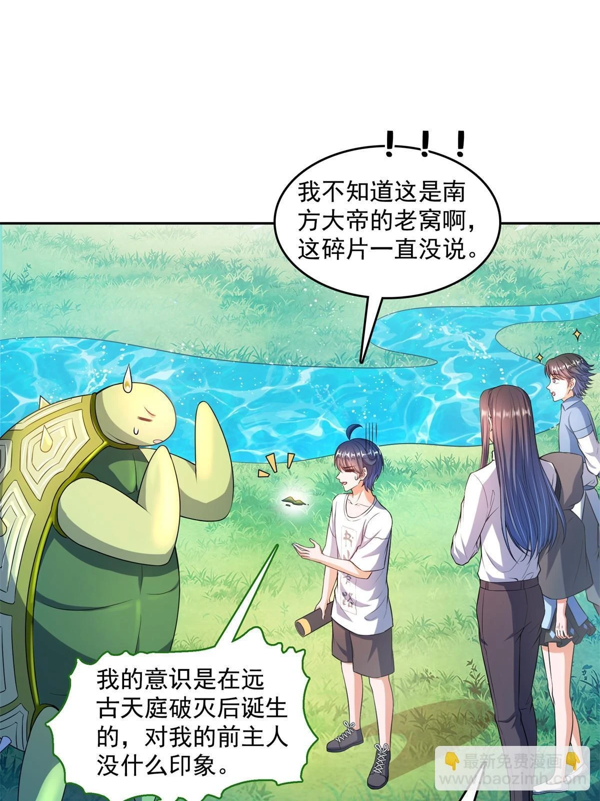 558 赤霄剑要进化了 第20页