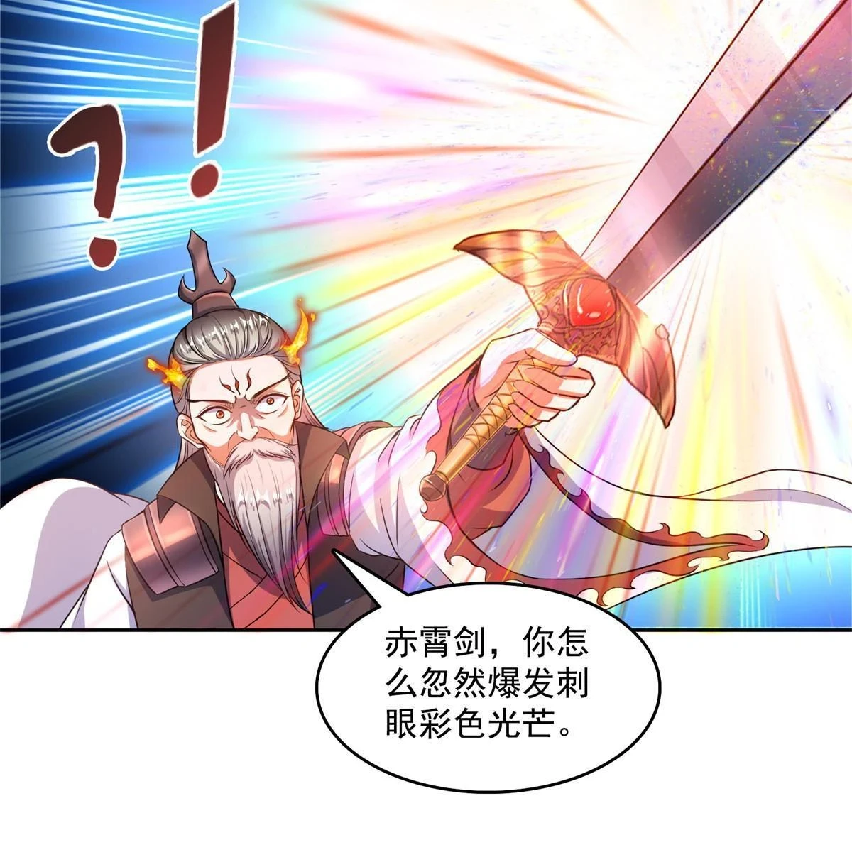 558 赤霄剑要进化了 第26页