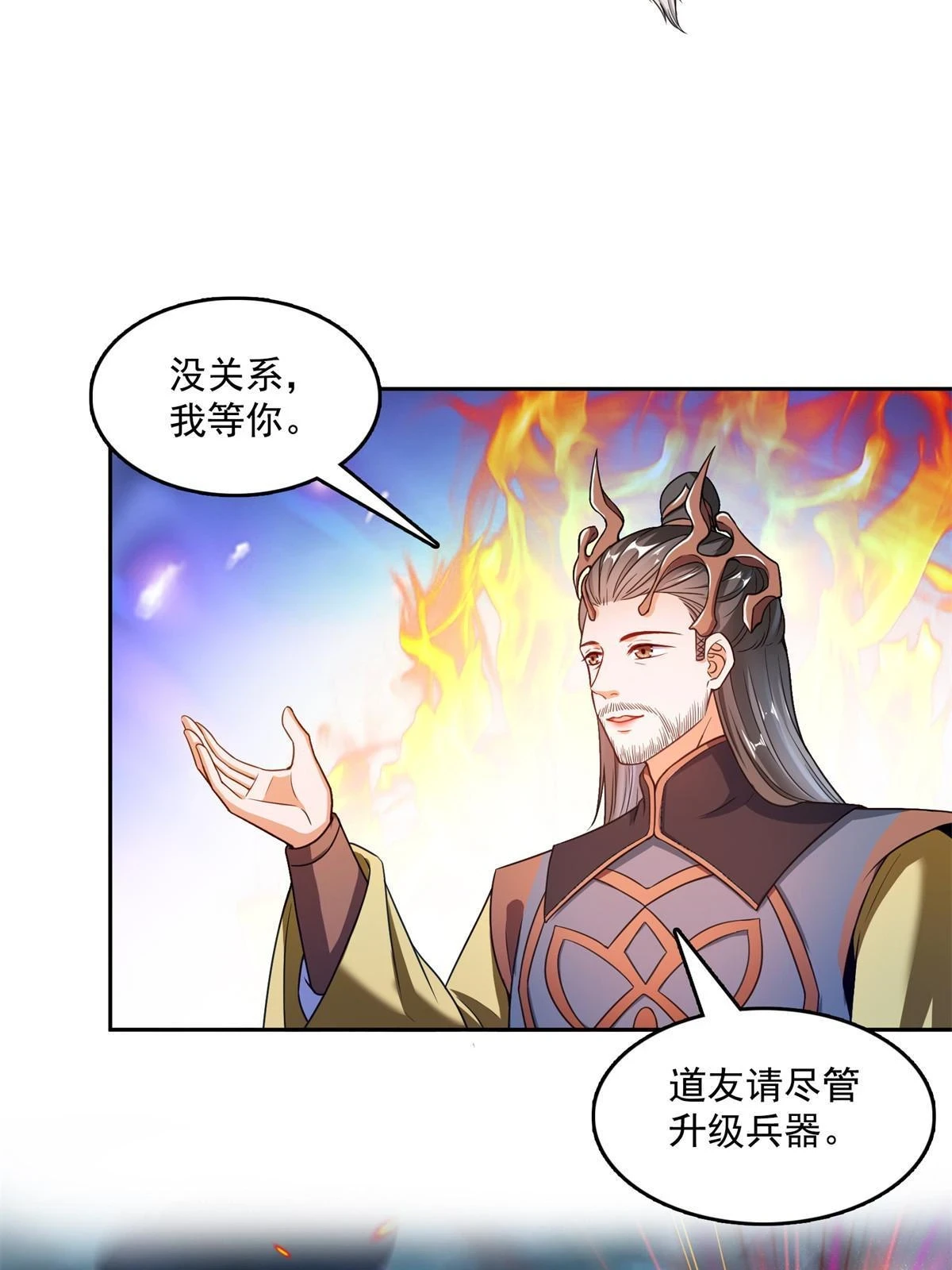 558 赤霄剑要进化了 第29页