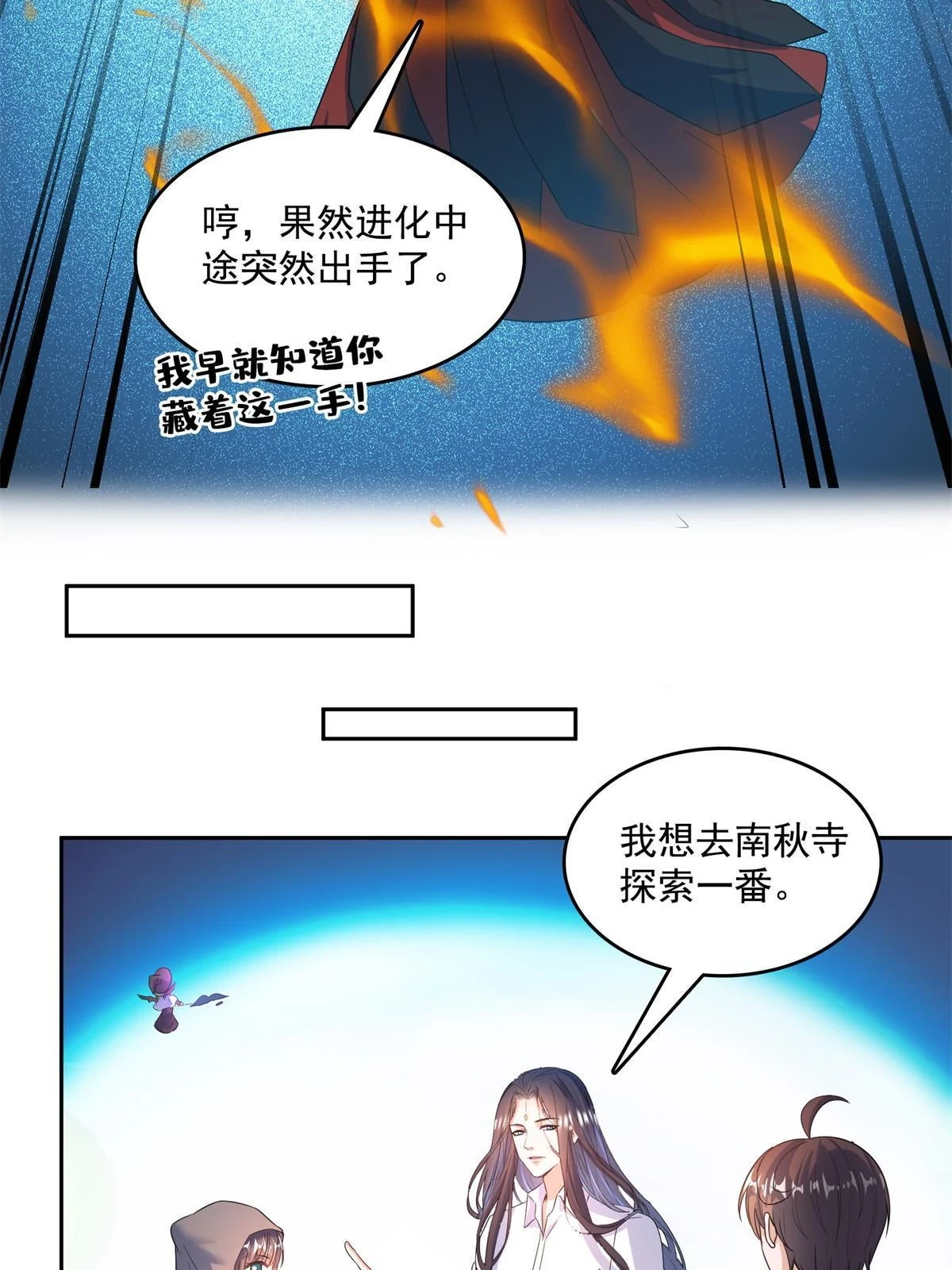 558 赤霄剑要进化了 第37页