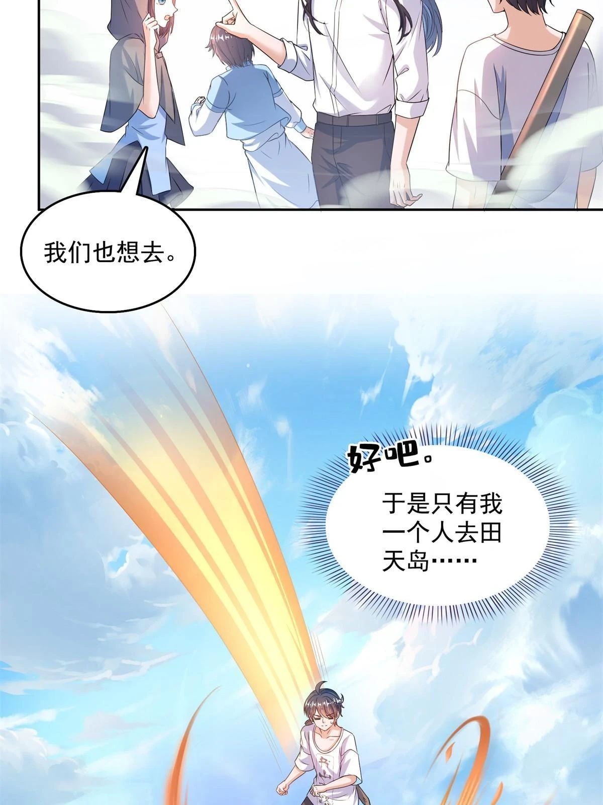558 赤霄剑要进化了 第38页
