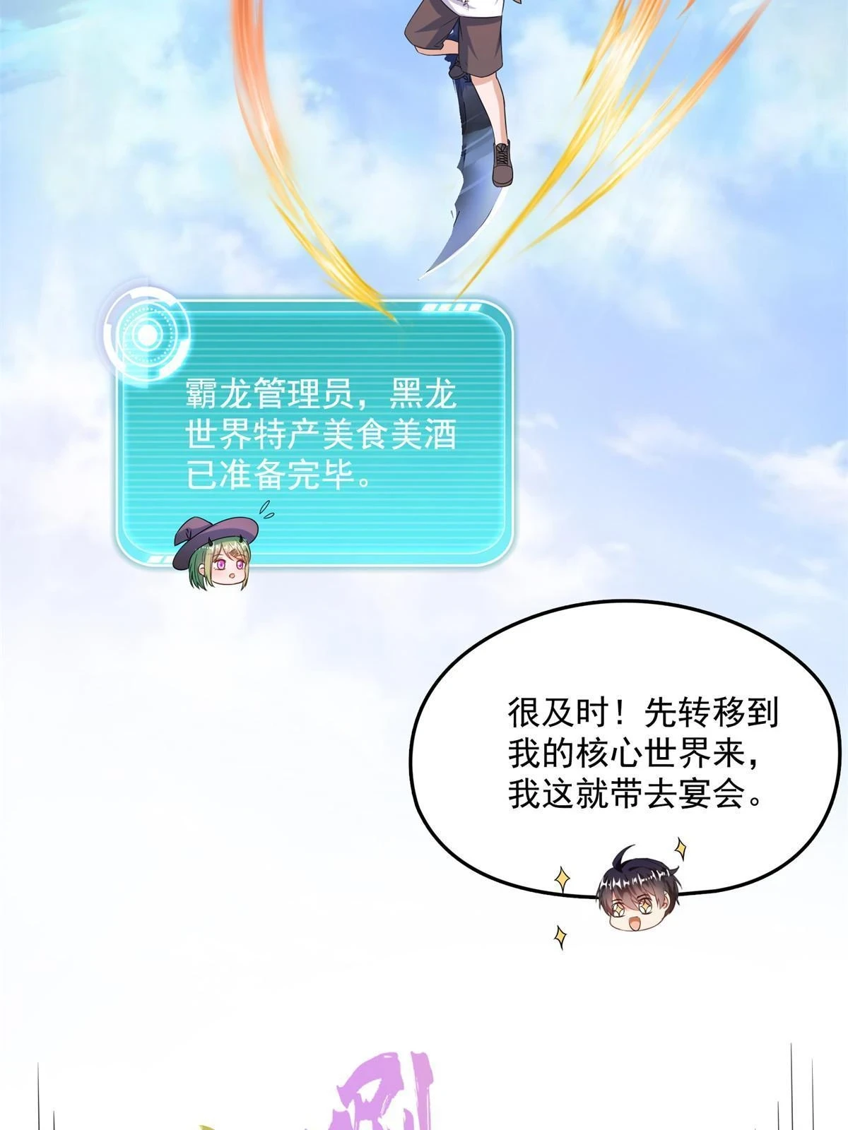 558 赤霄剑要进化了 第39页