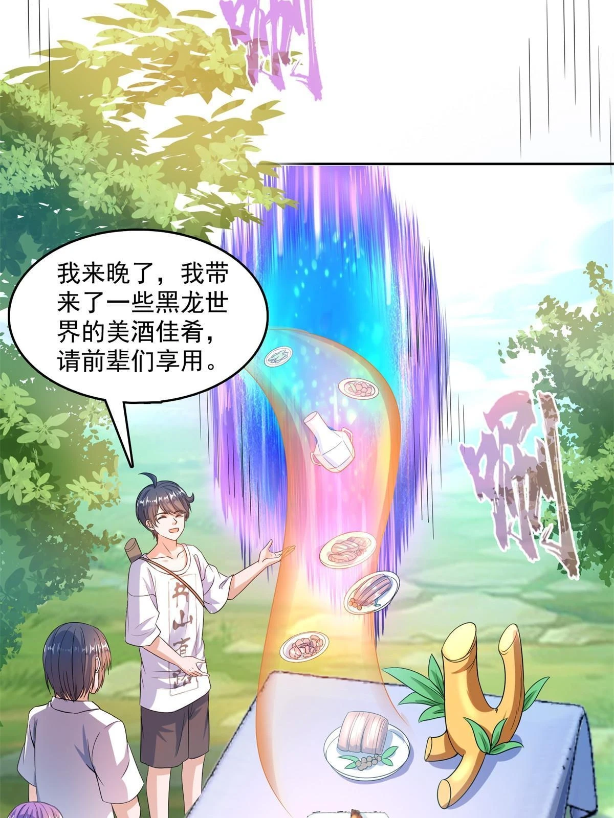 558 赤霄剑要进化了 第40页