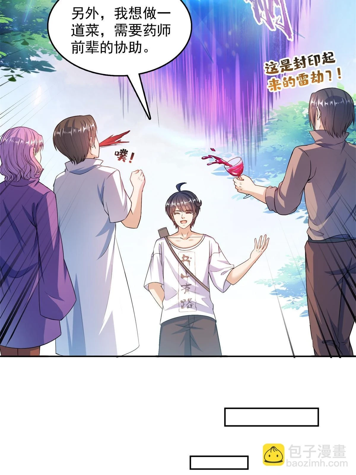 558 赤霄剑要进化了 第44页