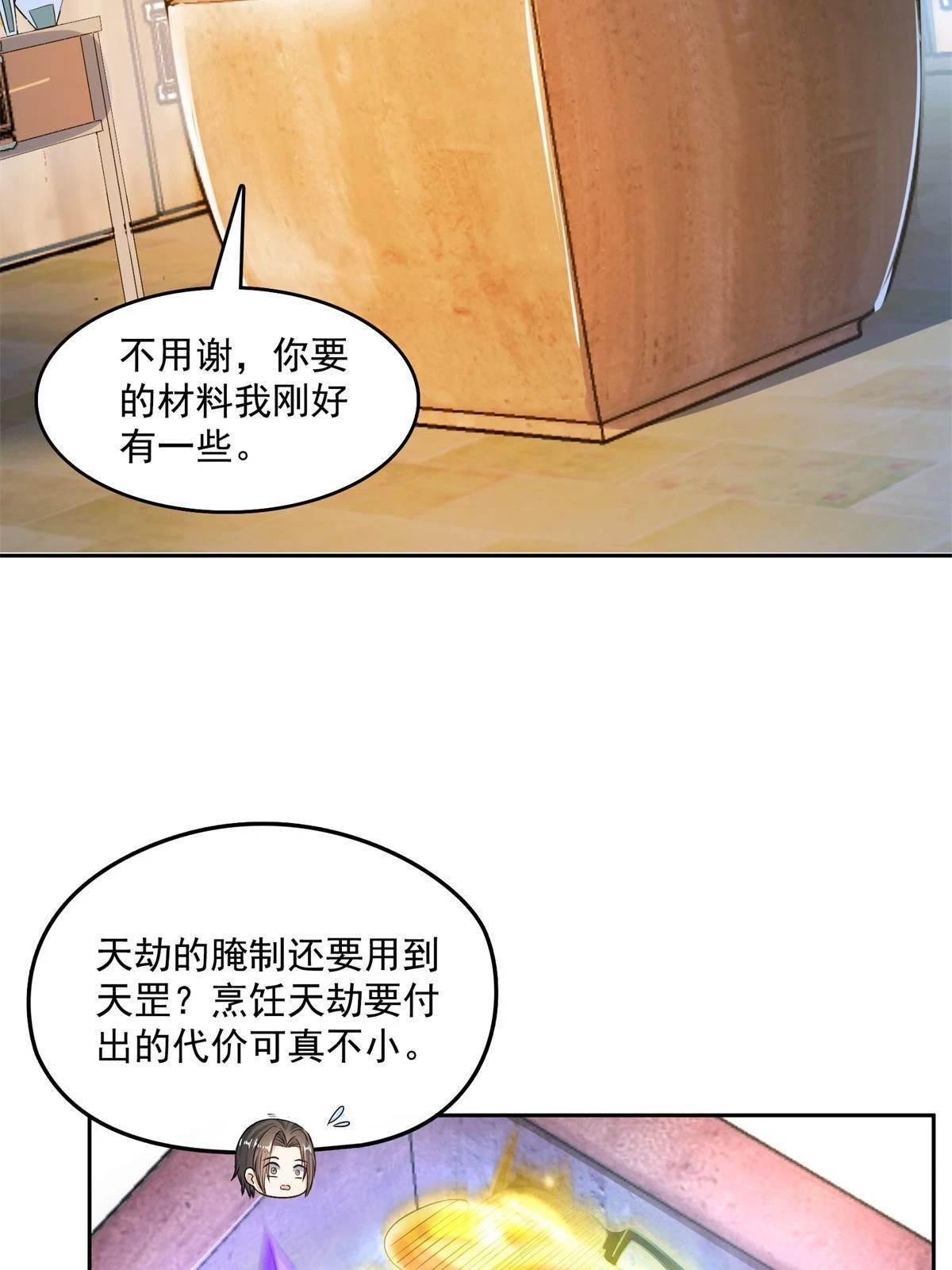 558 赤霄剑要进化了 第46页