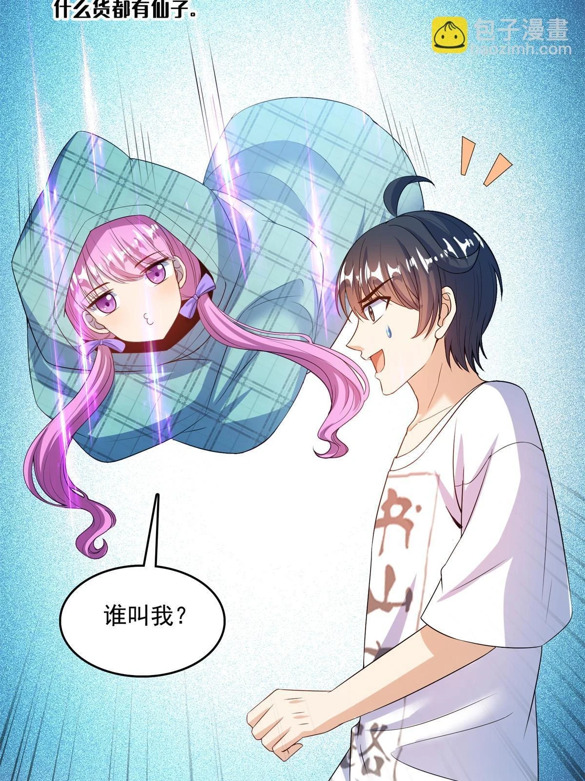558 赤霄剑要进化了 第48页