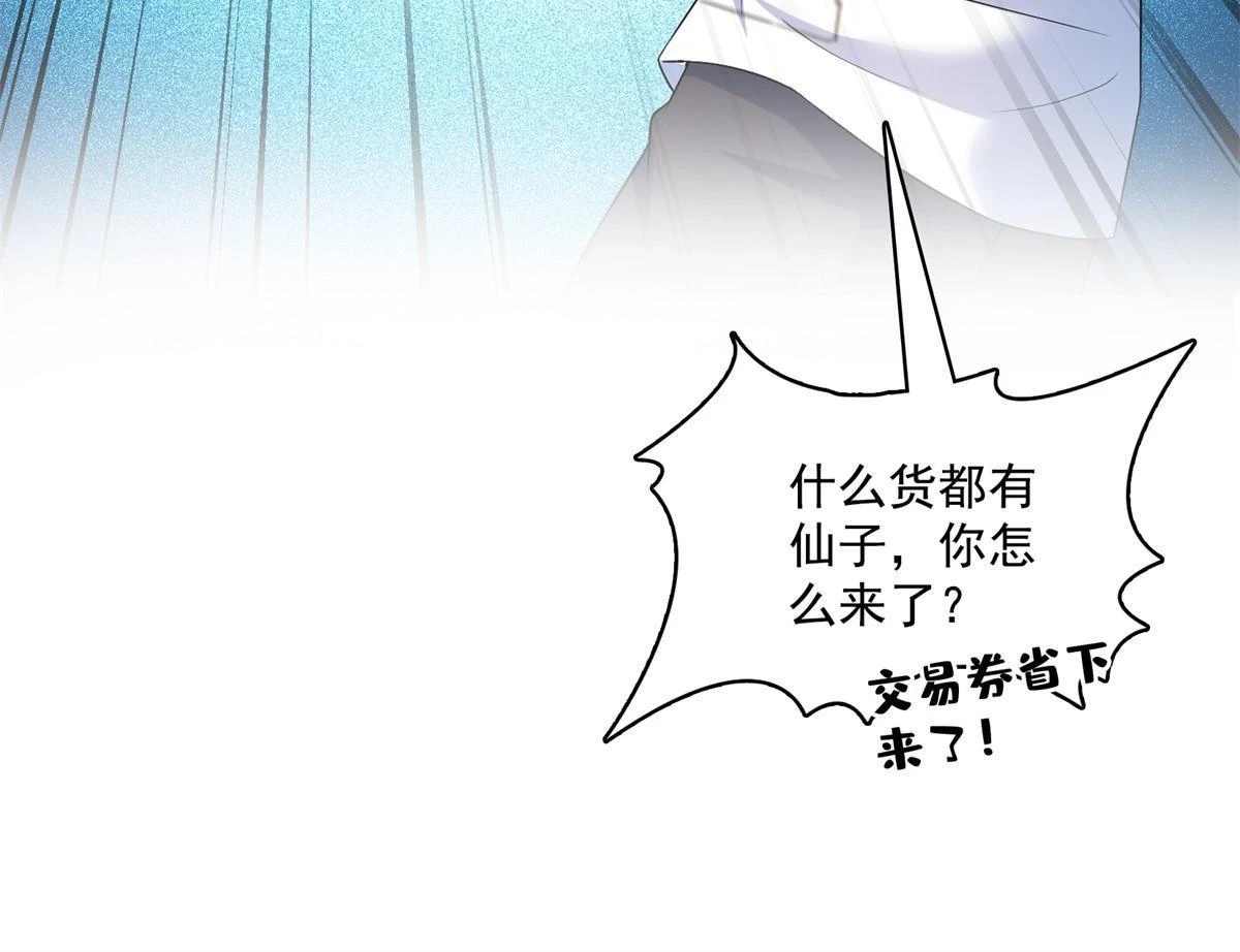 558 赤霄剑要进化了 第49页