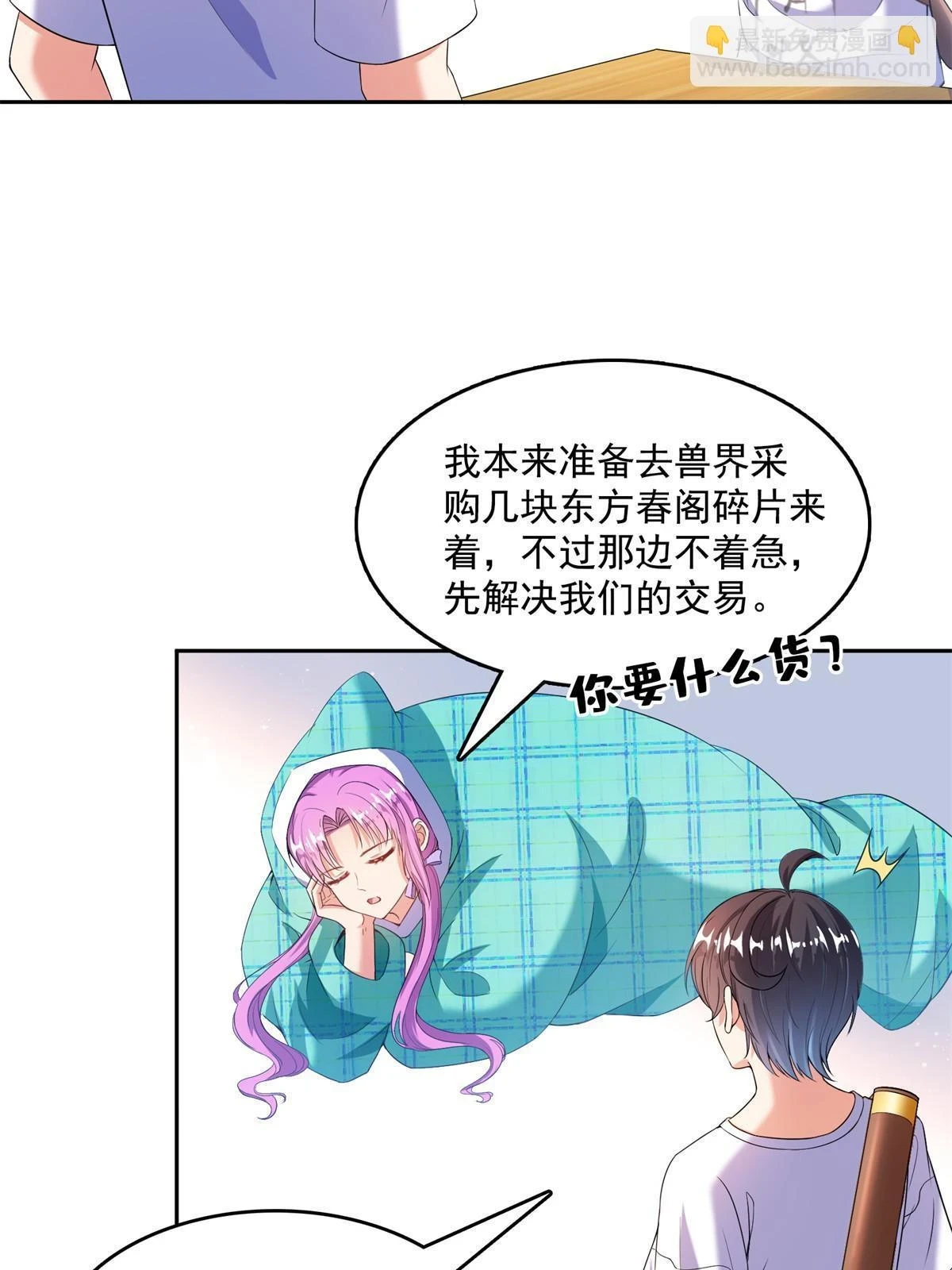 558 赤霄剑要进化了 第51页