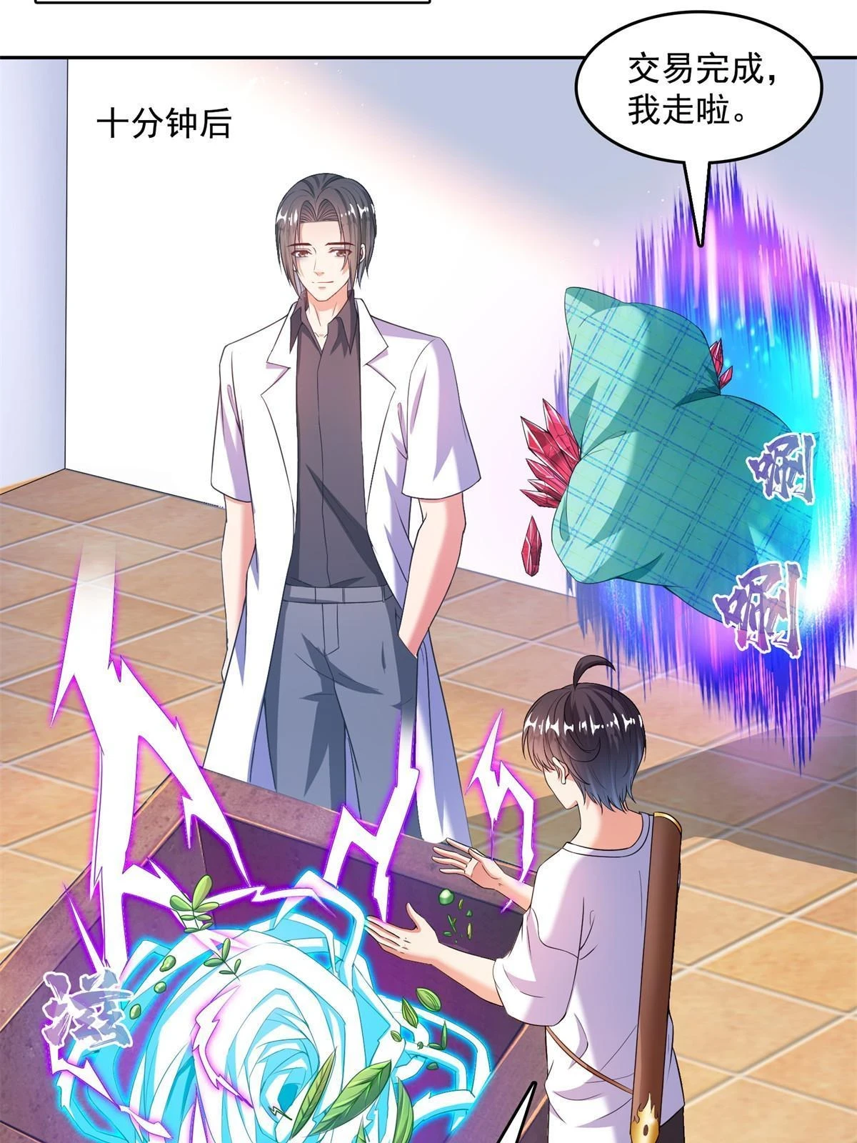 558 赤霄剑要进化了 第53页