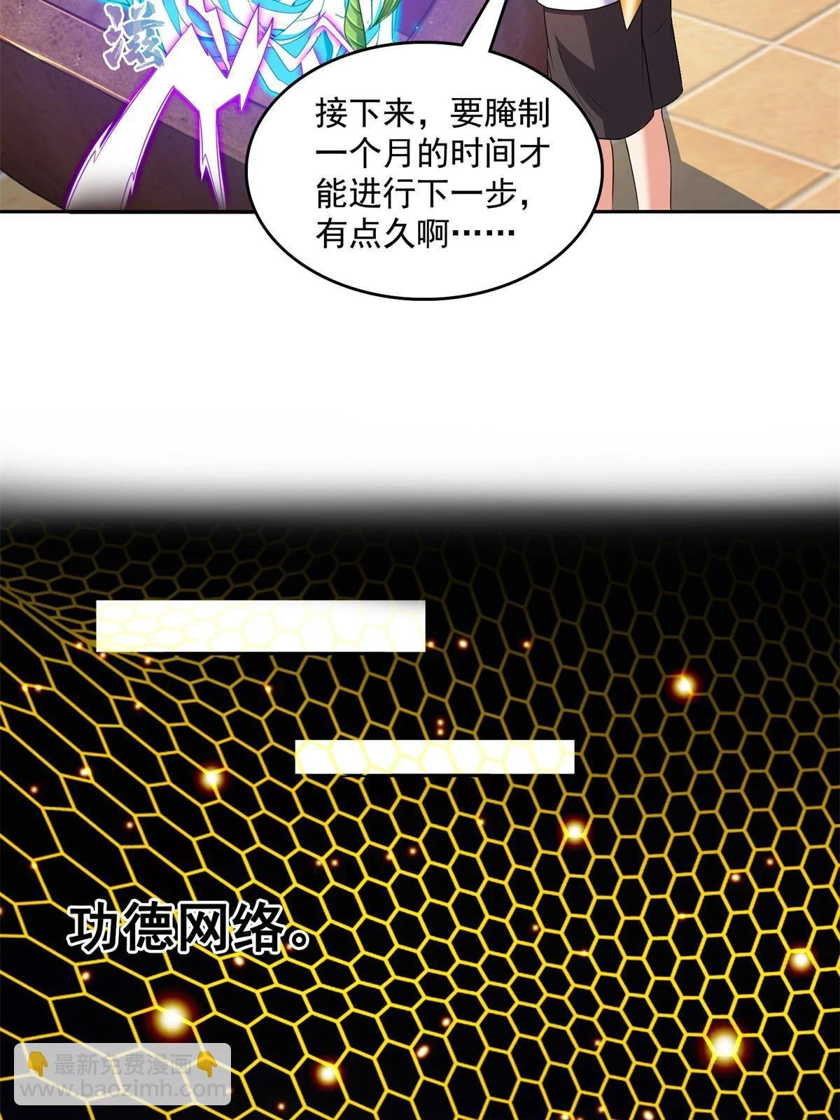 558 赤霄剑要进化了 第54页