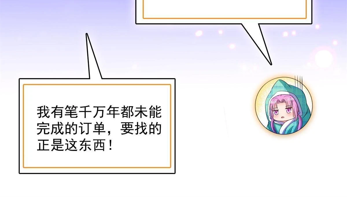 558 赤霄剑要进化了 第56页