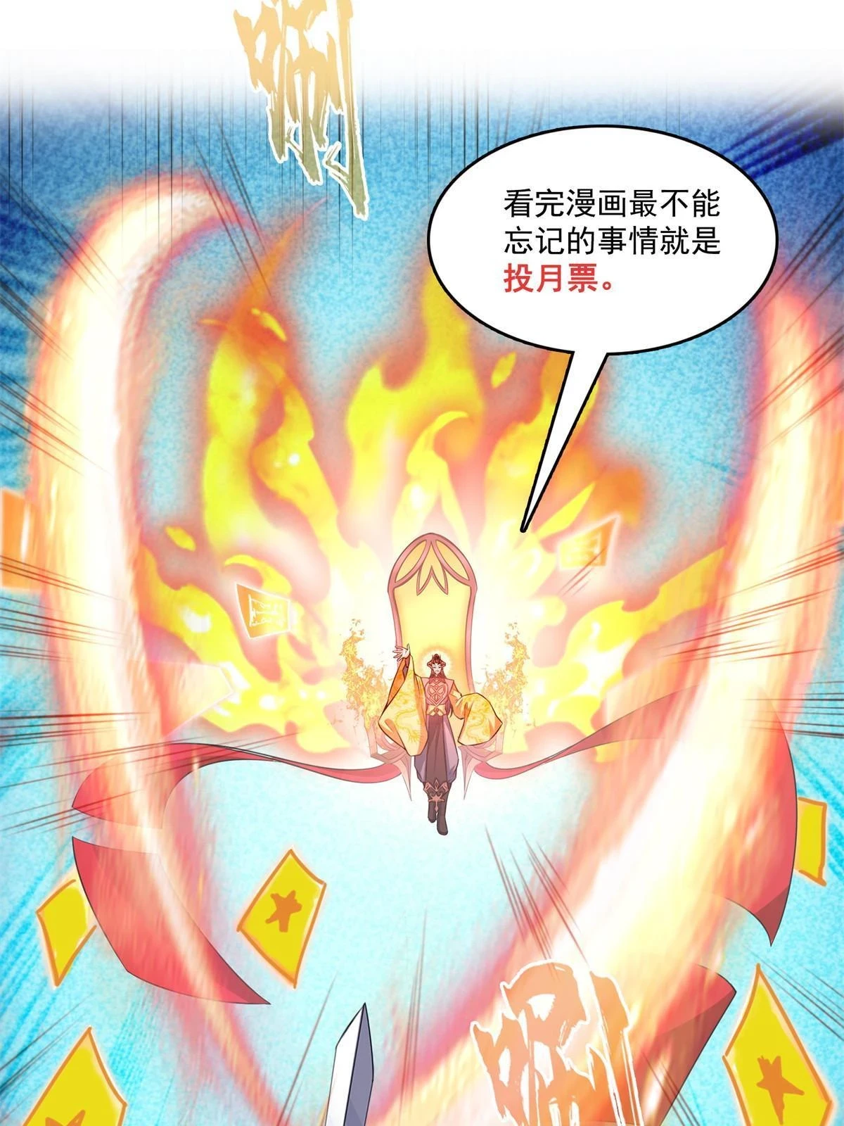 558 赤霄剑要进化了 第58页