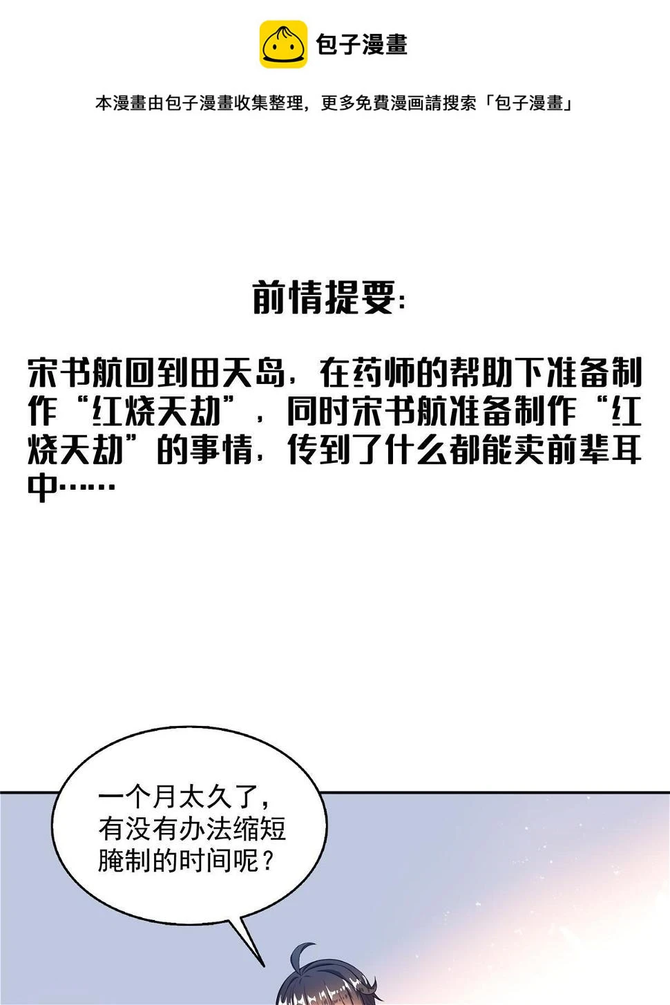 559 宋氏按摩“养刀术”了解一下 第1页