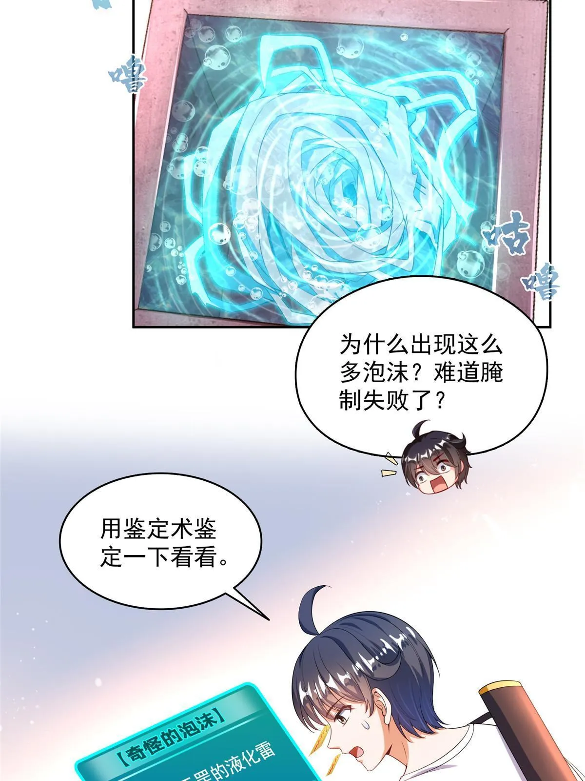 559 宋氏按摩“养刀术”了解一下 第3页
