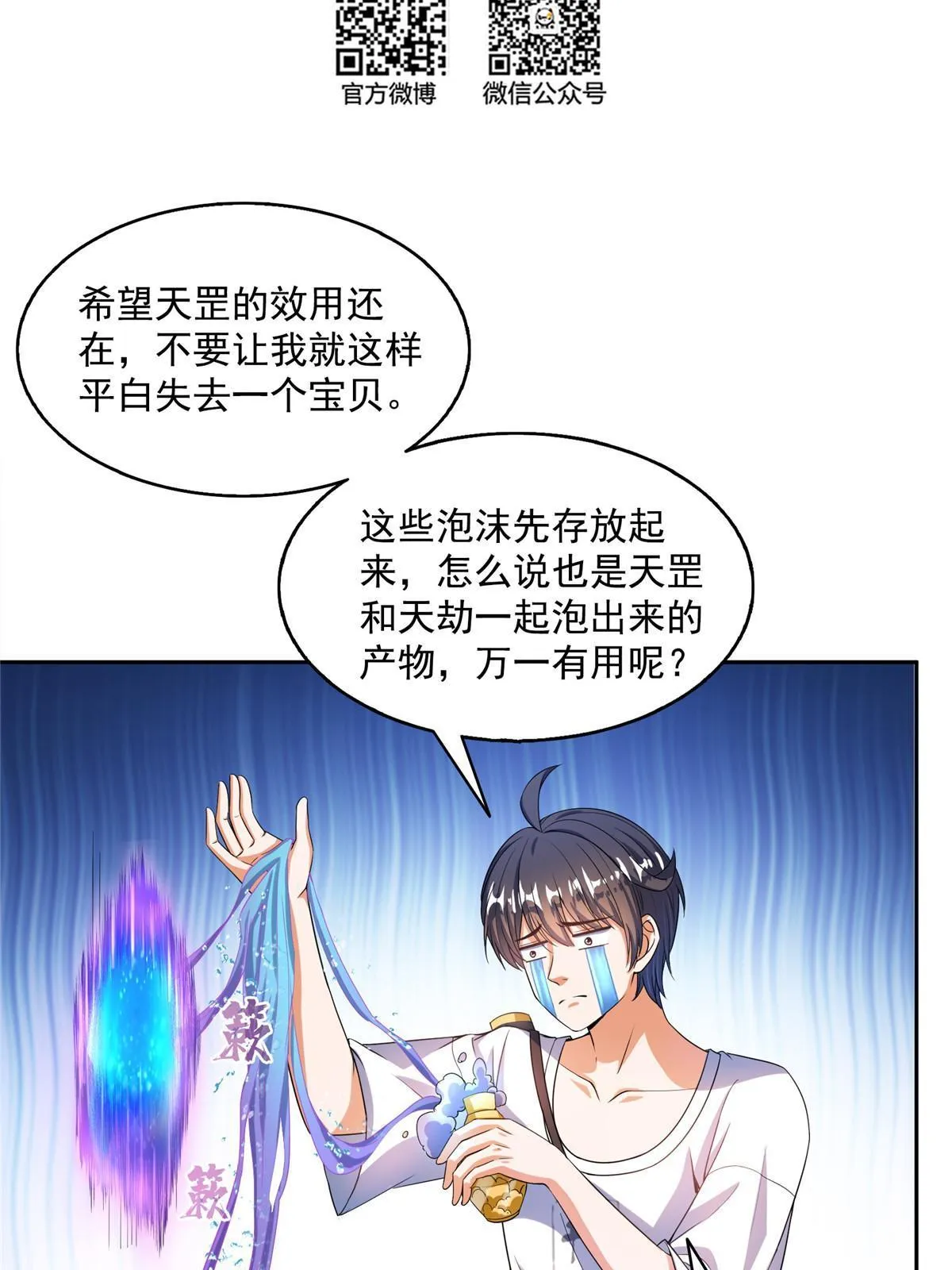 559 宋氏按摩“养刀术”了解一下 第7页
