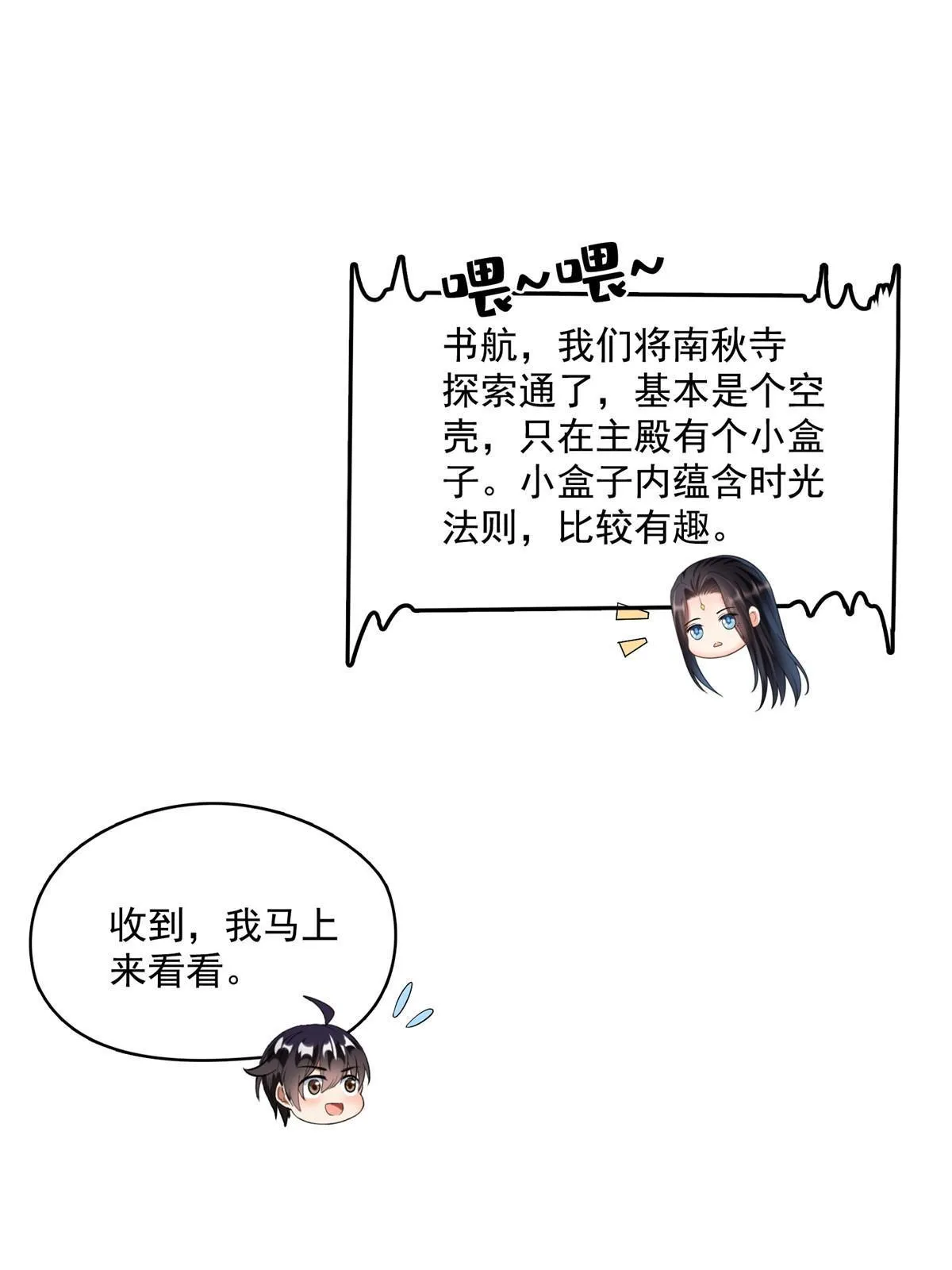 559 宋氏按摩“养刀术”了解一下 第9页