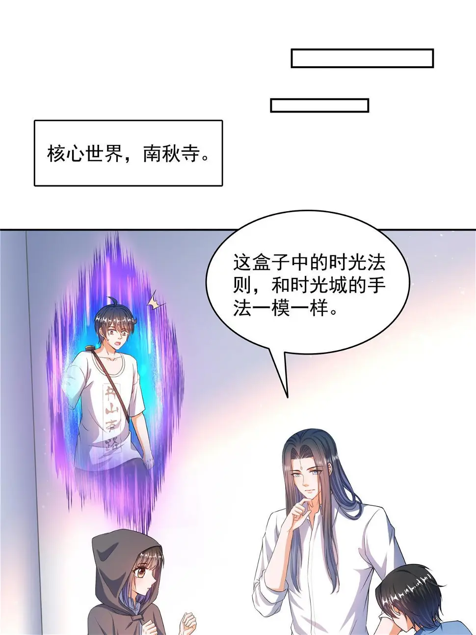 559 宋氏按摩“养刀术”了解一下 第10页