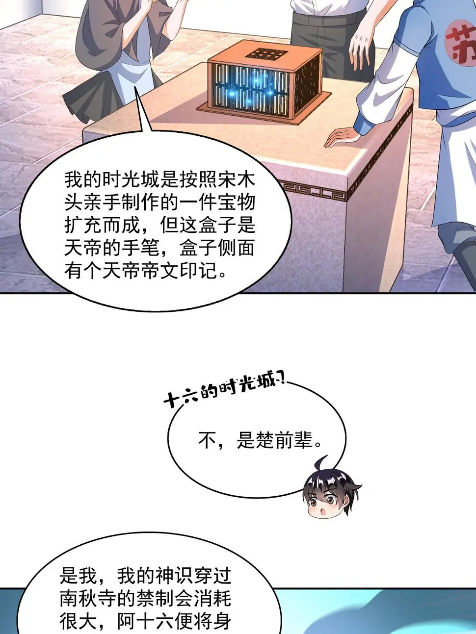559 宋氏按摩“养刀术”了解一下 第11页