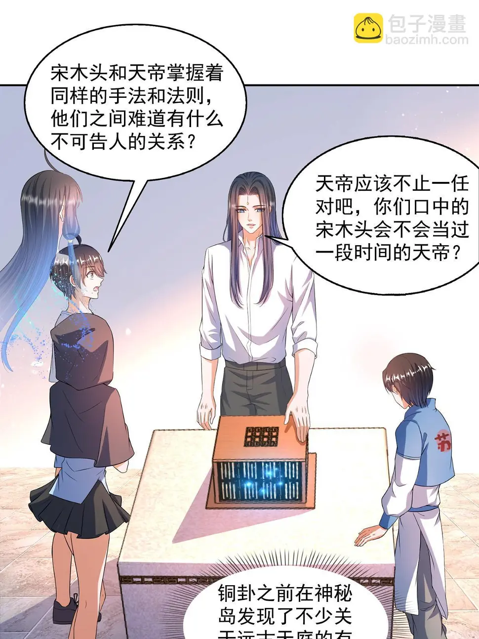 559 宋氏按摩“养刀术”了解一下 第13页