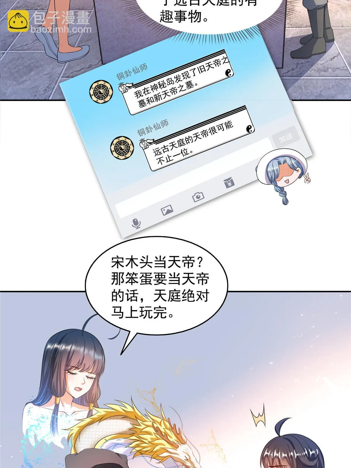 559 宋氏按摩“养刀术”了解一下 第14页