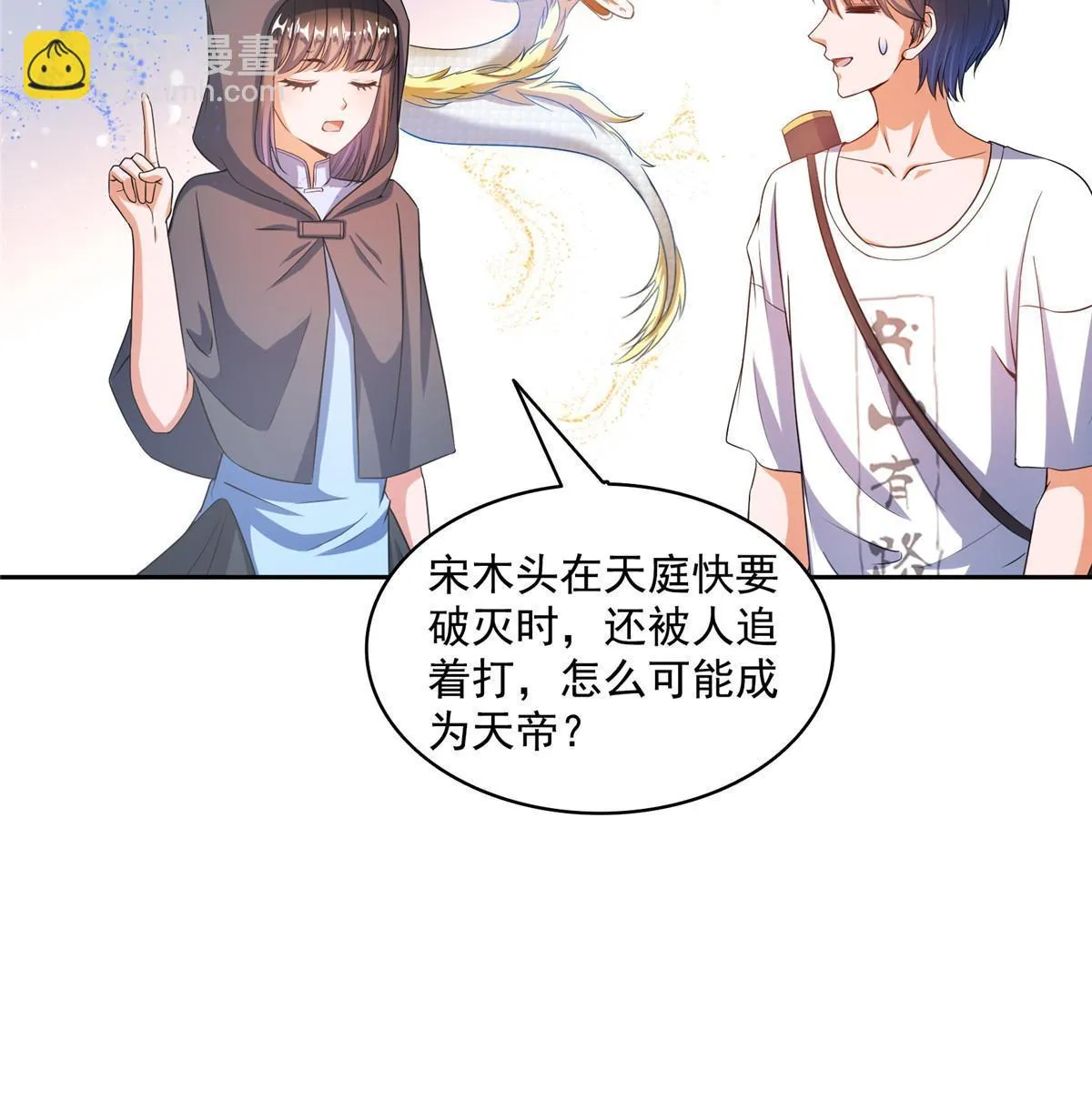 559 宋氏按摩“养刀术”了解一下 第15页