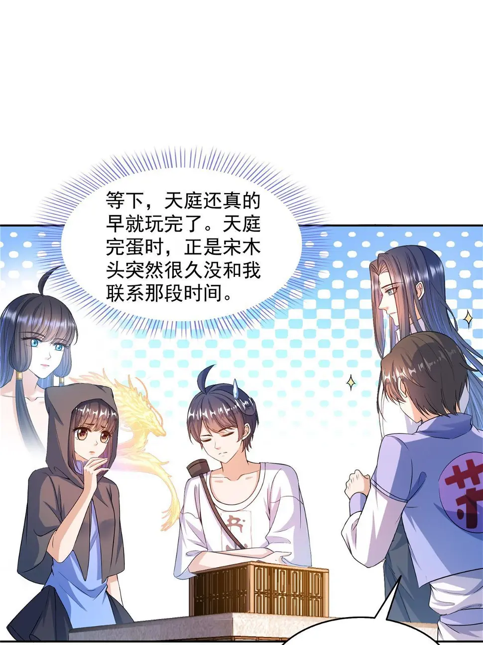 559 宋氏按摩“养刀术”了解一下 第16页