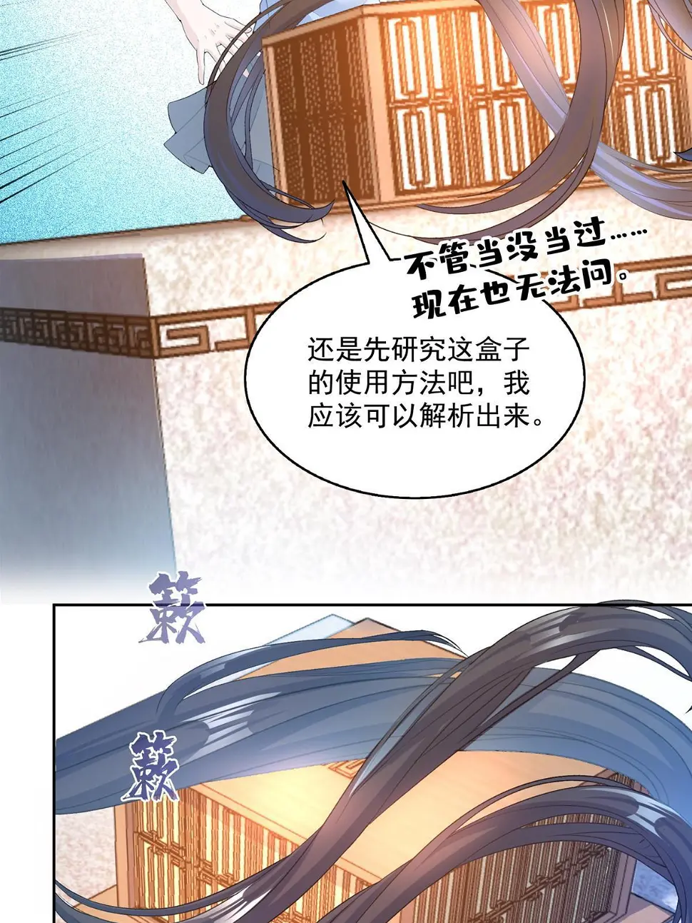 559 宋氏按摩“养刀术”了解一下 第18页