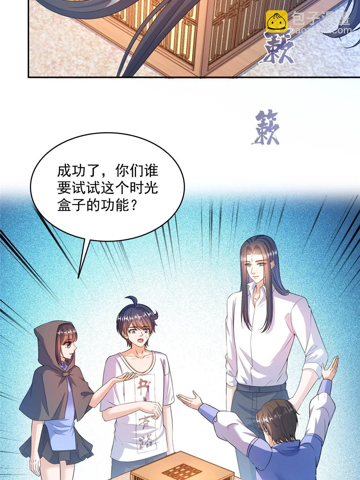 559 宋氏按摩“养刀术”了解一下 第19页