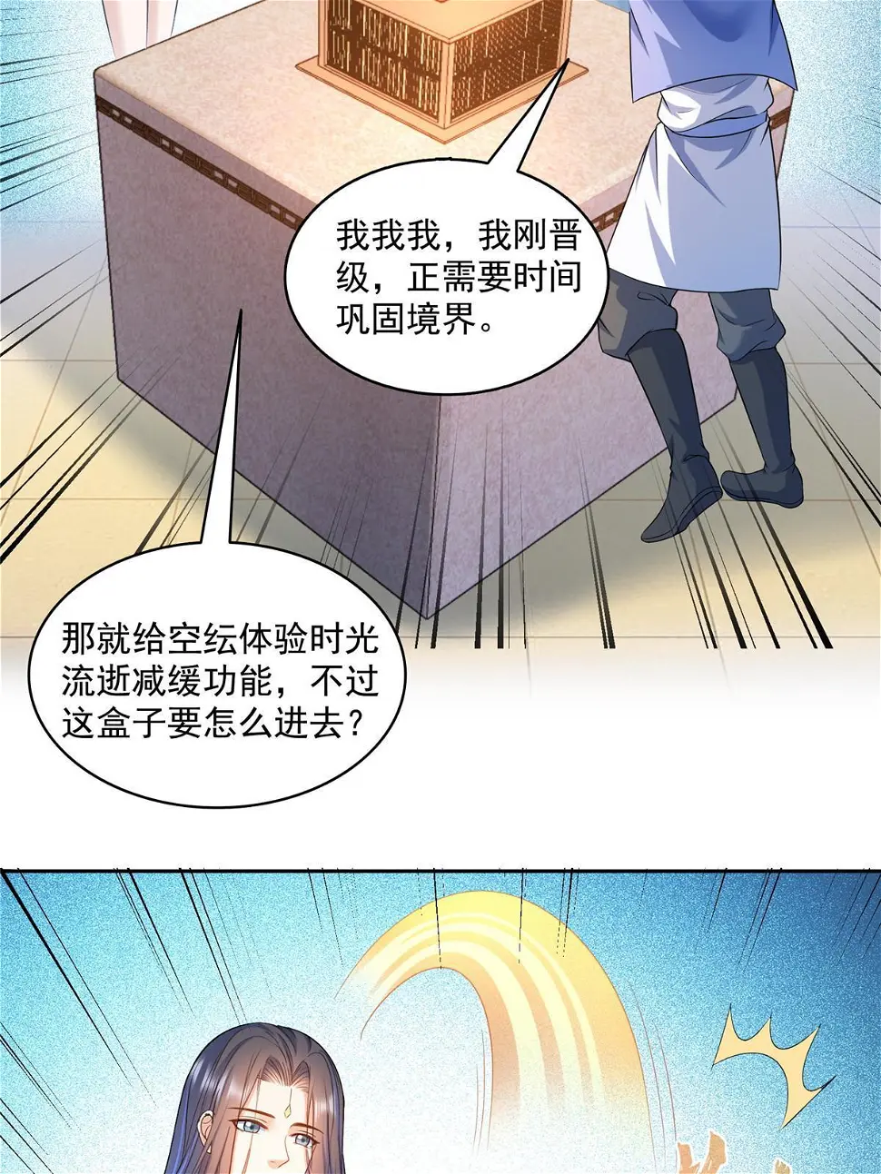 559 宋氏按摩“养刀术”了解一下 第20页