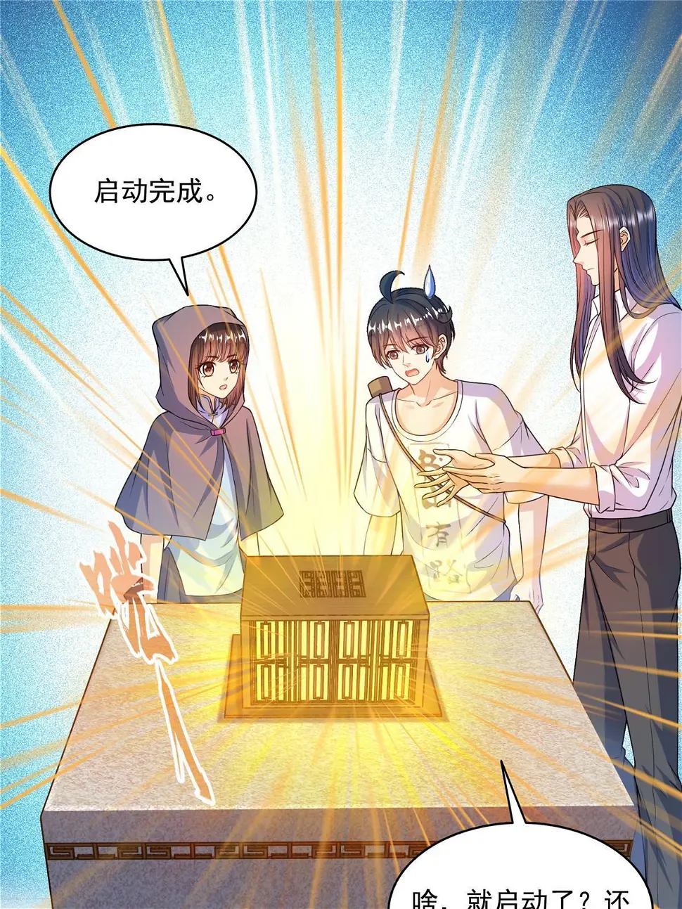 559 宋氏按摩“养刀术”了解一下 第24页