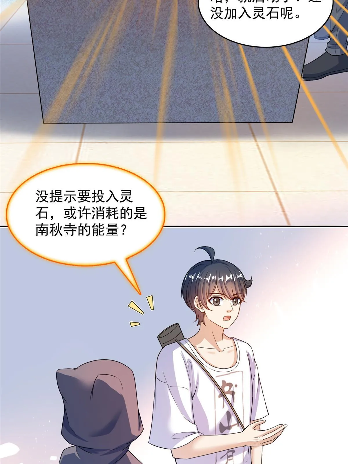 559 宋氏按摩“养刀术”了解一下 第25页