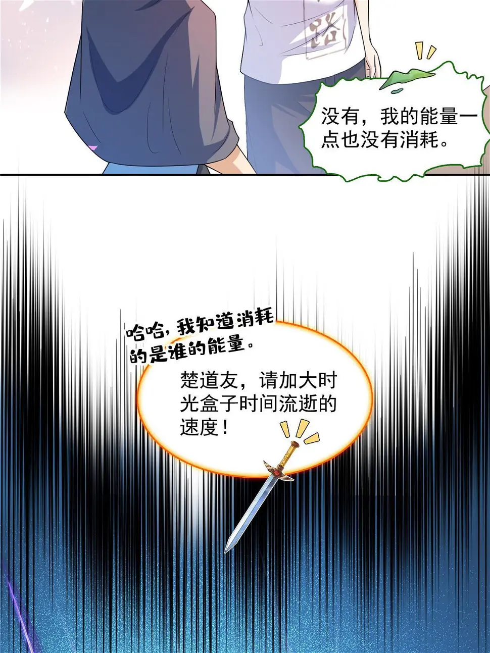 559 宋氏按摩“养刀术”了解一下 第26页