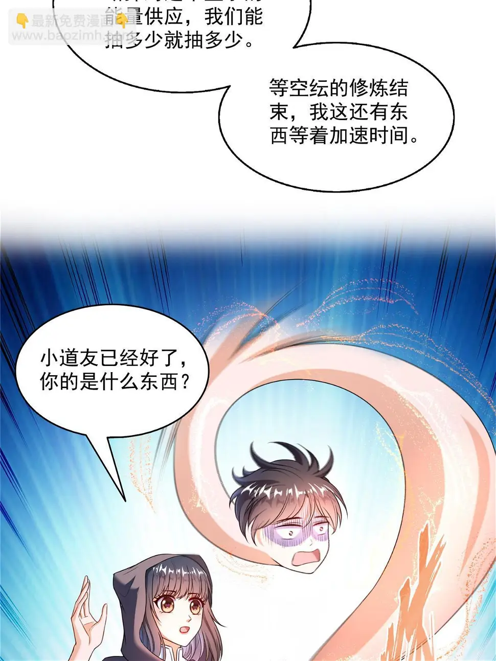 559 宋氏按摩“养刀术”了解一下 第40页