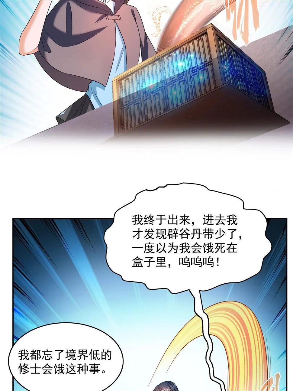 559 宋氏按摩“养刀术”了解一下 第41页